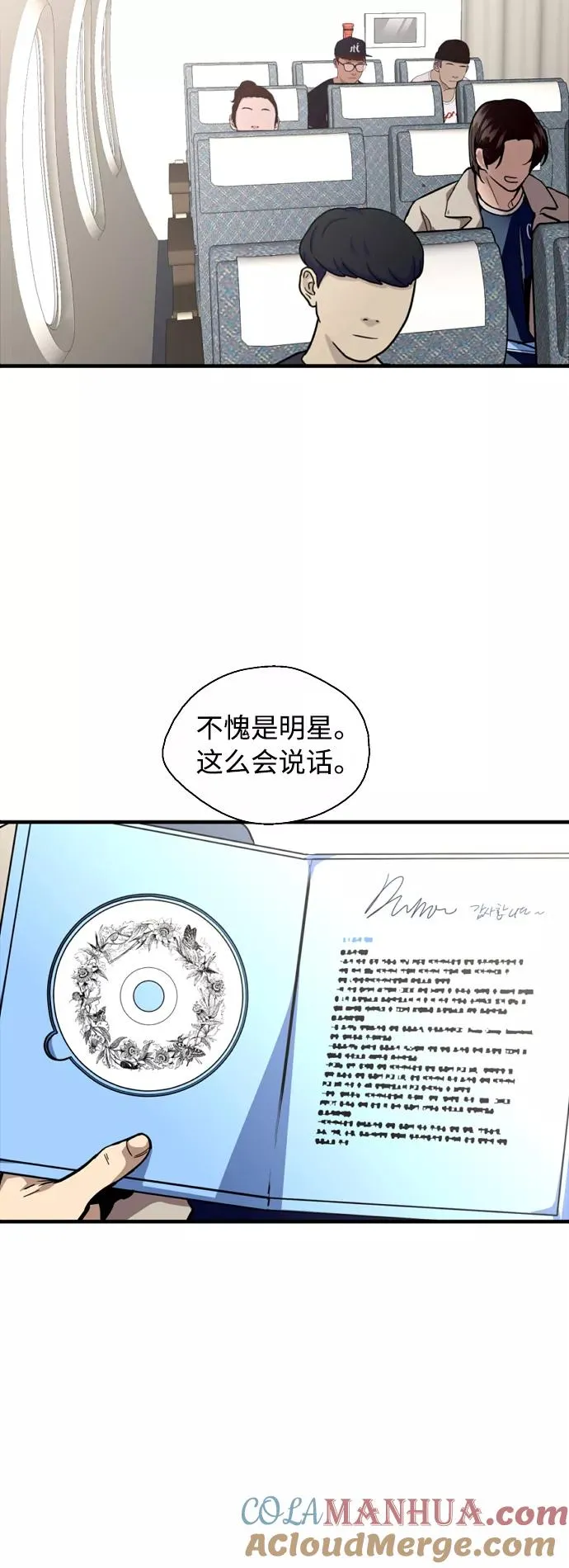 [第134话] 对你也 第43页