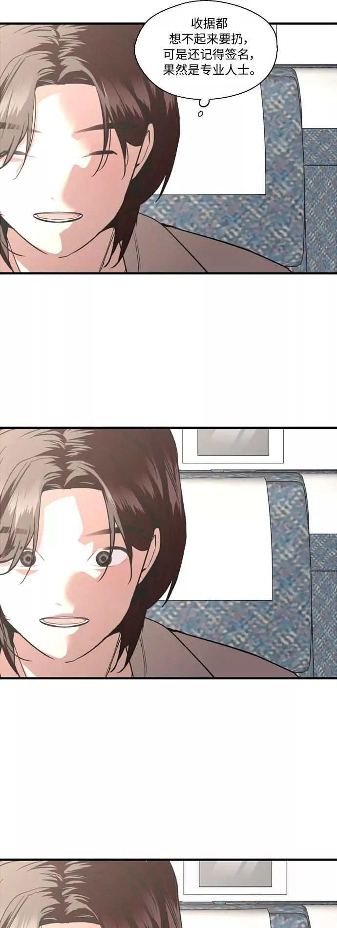 [第134话] 对你也 第44页