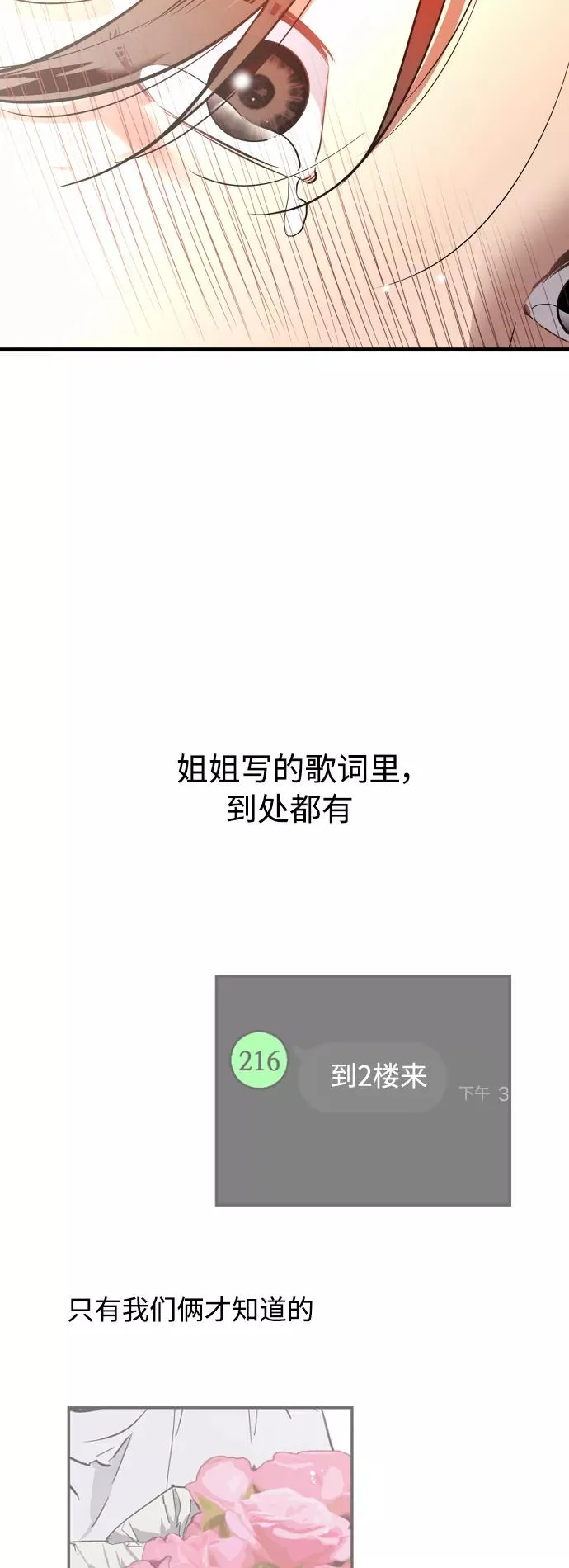[第134话] 对你也 第47页