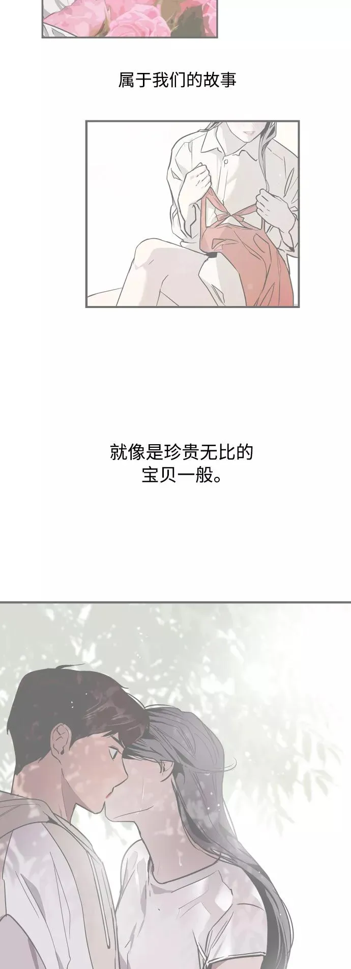 [第134话] 对你也 第48页