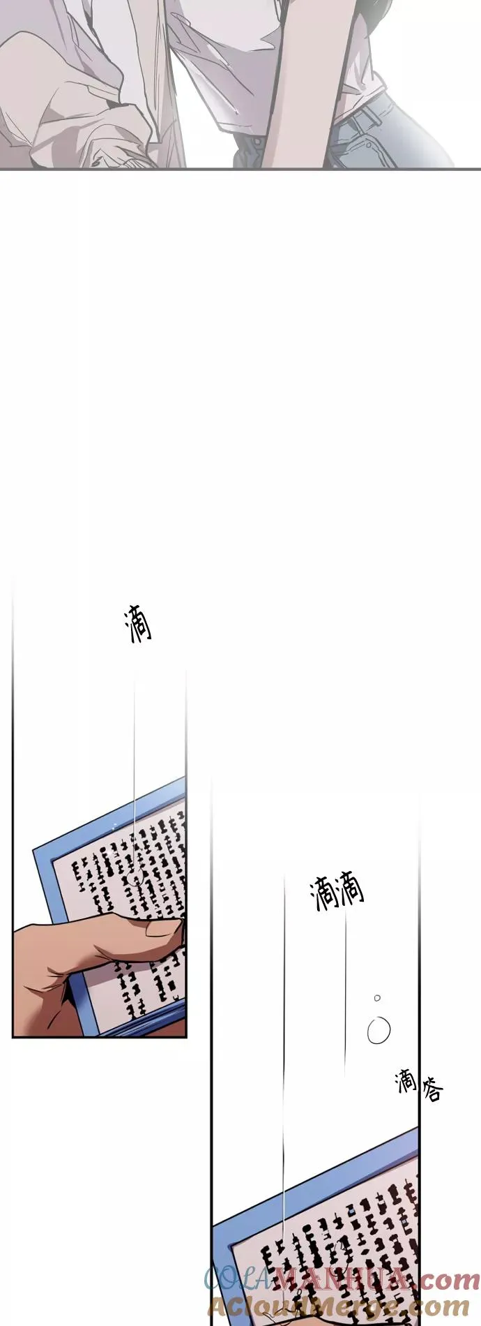 [第134话] 对你也 第49页