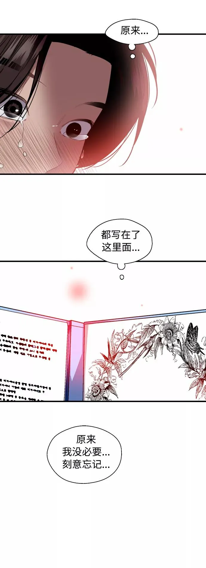 [第134话] 对你也 第51页