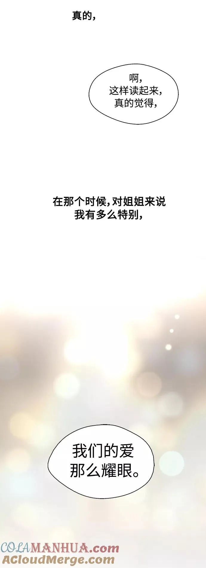 [第134话] 对你也 第52页