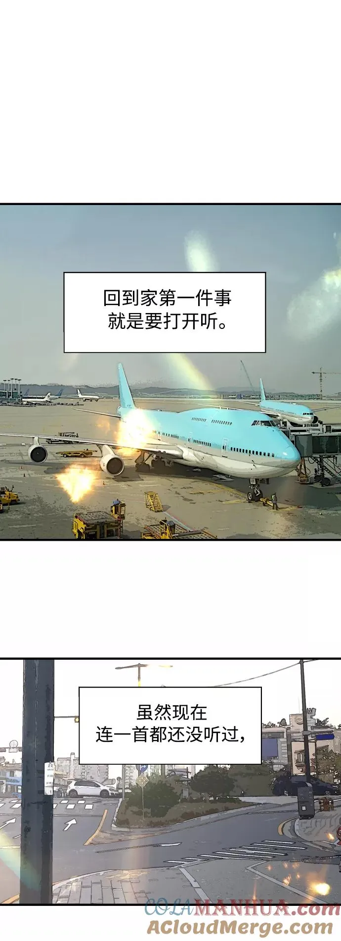 [第134话] 对你也 第55页