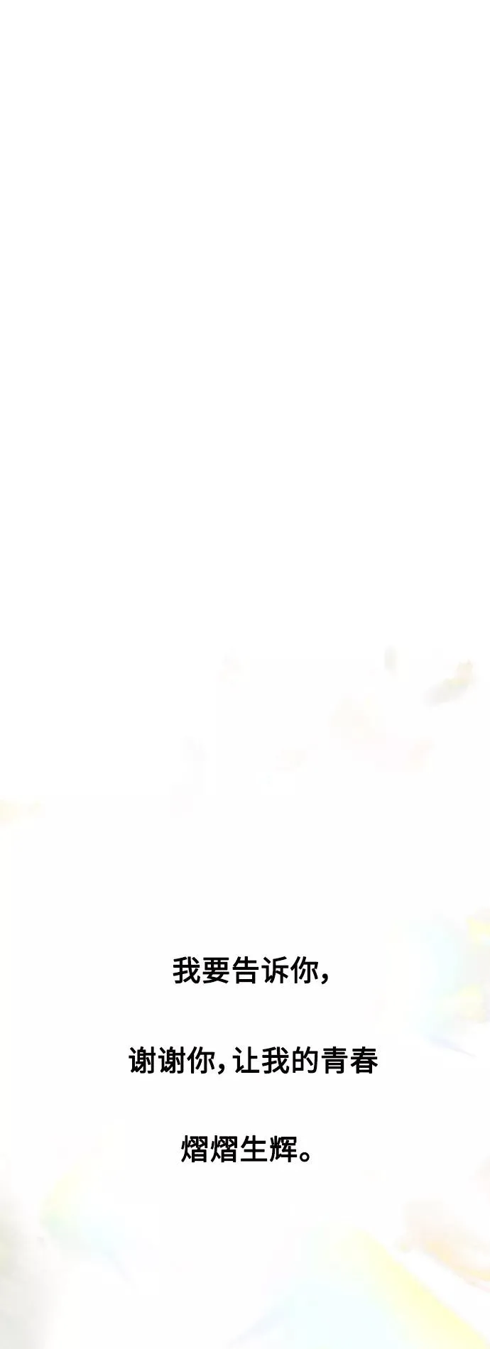 [第134话] 对你也 第57页