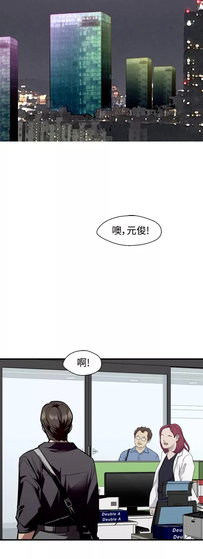 [第134话] 对你也 第60页