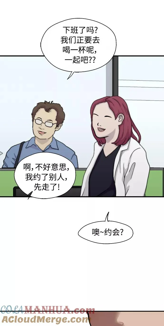 [第134话] 对你也 第61页