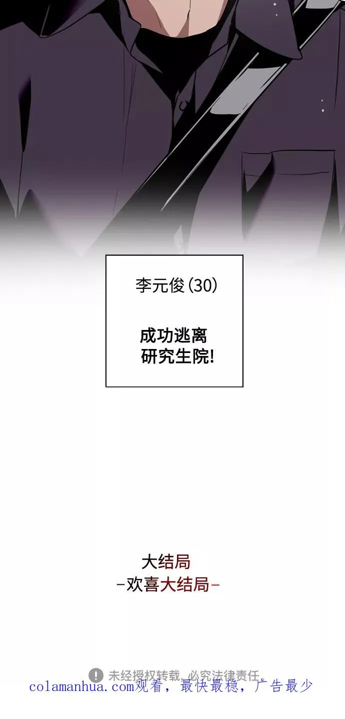 [第134话] 对你也 第63页