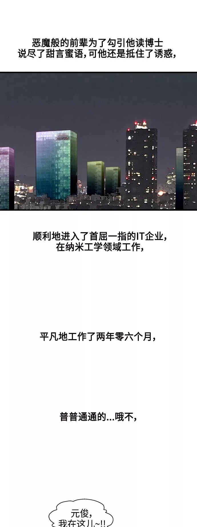[第135话] 欢喜大结局（1） 第2页