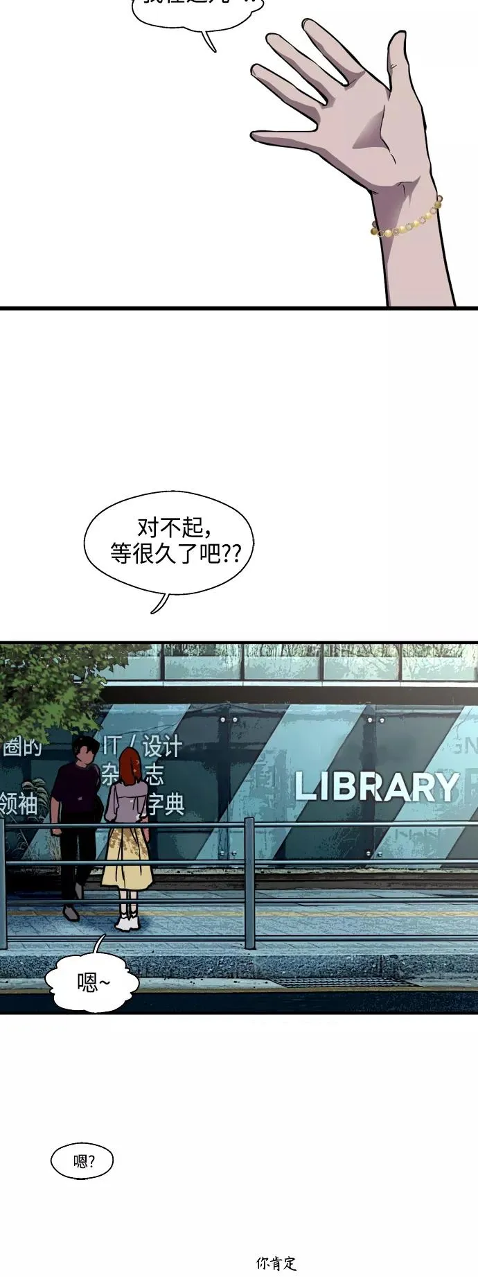 [第135话] 欢喜大结局（1） 第3页