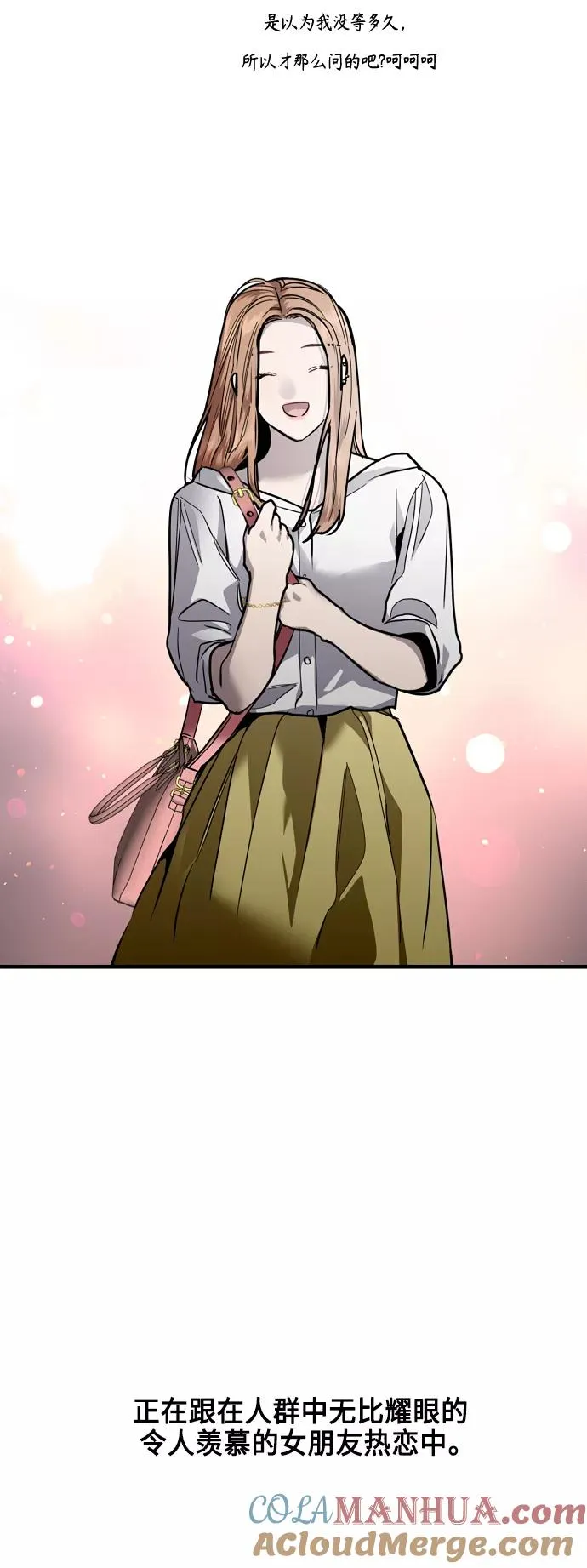 [第135话] 欢喜大结局（1） 第4页