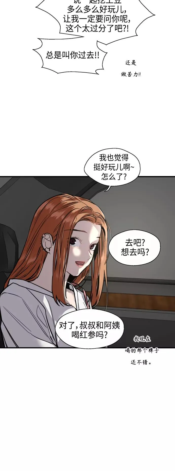 [第135话] 欢喜大结局（1） 第9页