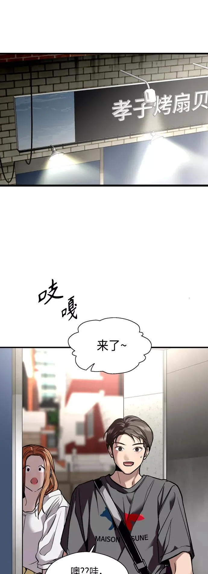 [第135话] 欢喜大结局（1） 第11页