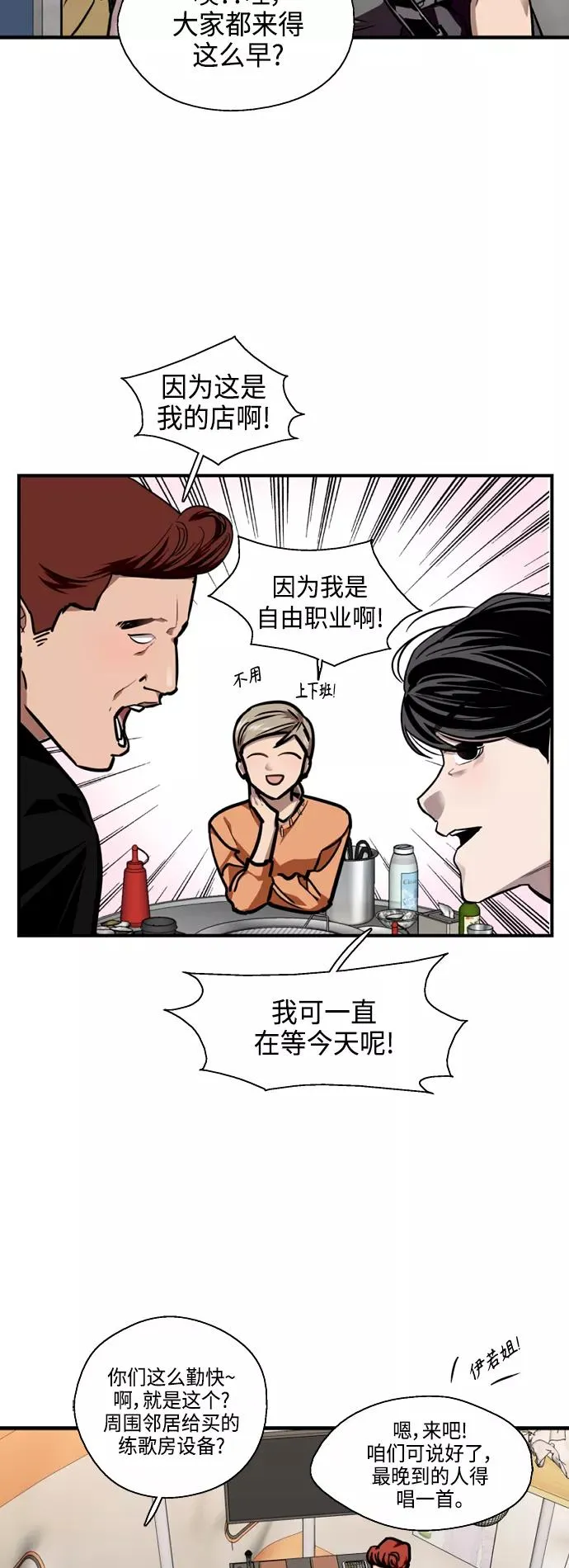 [第135话] 欢喜大结局（1） 第12页