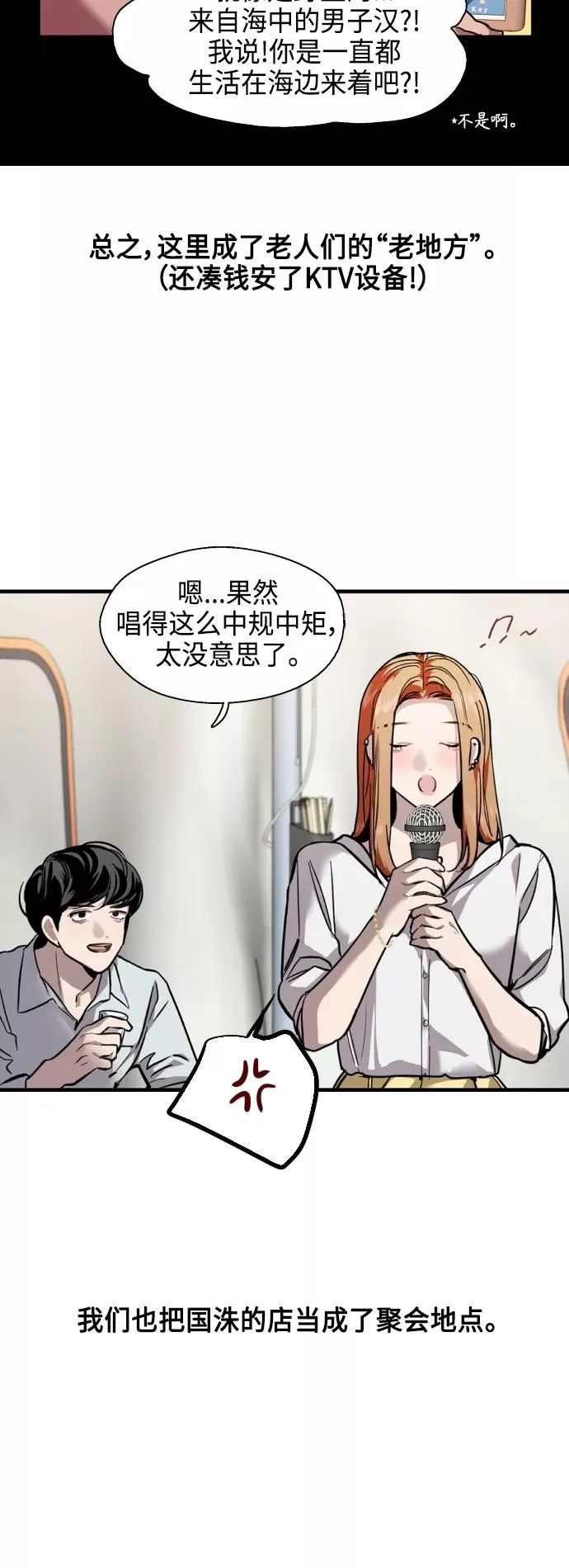 [第135话] 欢喜大结局（1） 第14页