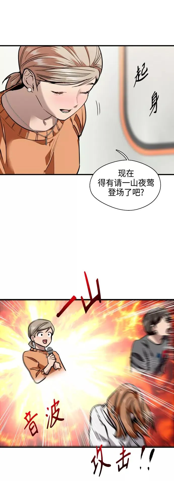 [第135话] 欢喜大结局（1） 第15页