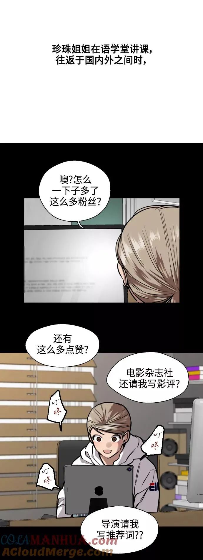 [第135话] 欢喜大结局（1） 第16页
