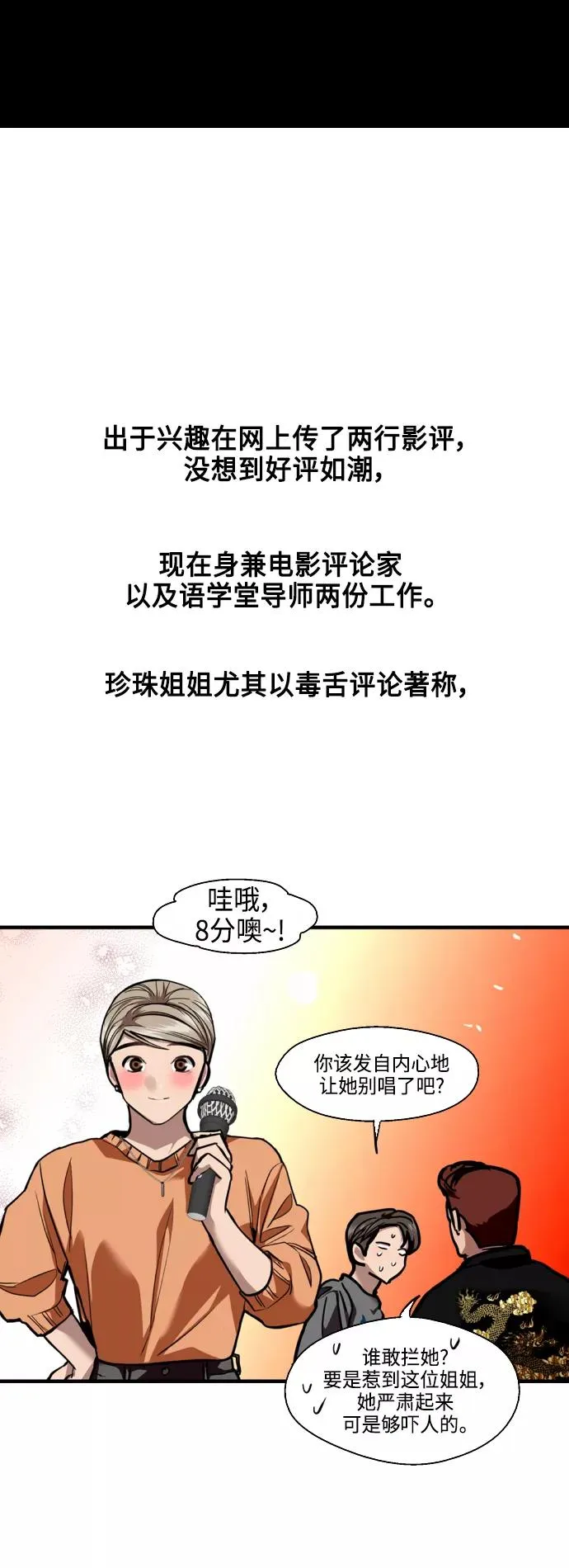 [第135话] 欢喜大结局（1） 第17页