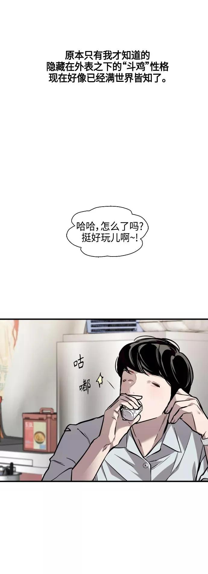 [第135话] 欢喜大结局（1） 第18页