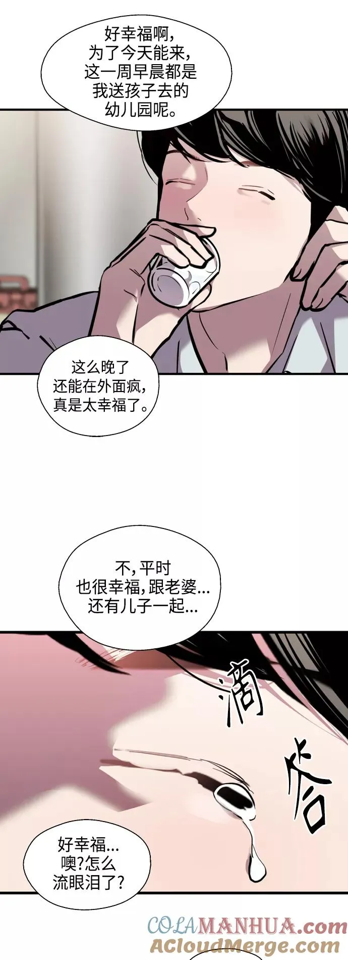 [第135话] 欢喜大结局（1） 第19页