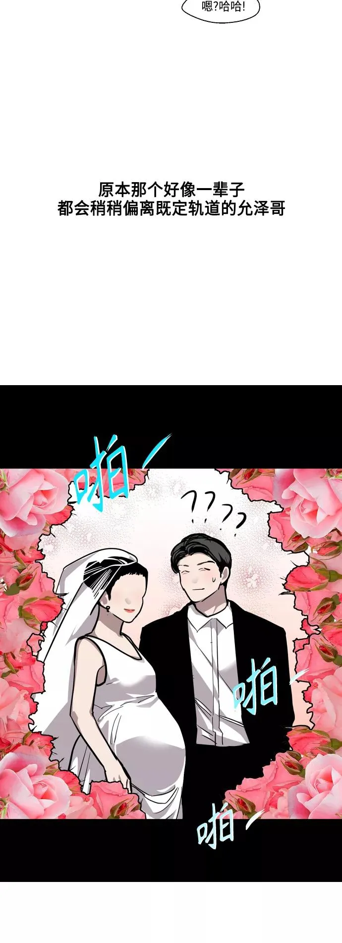 [第135话] 欢喜大结局（1） 第20页