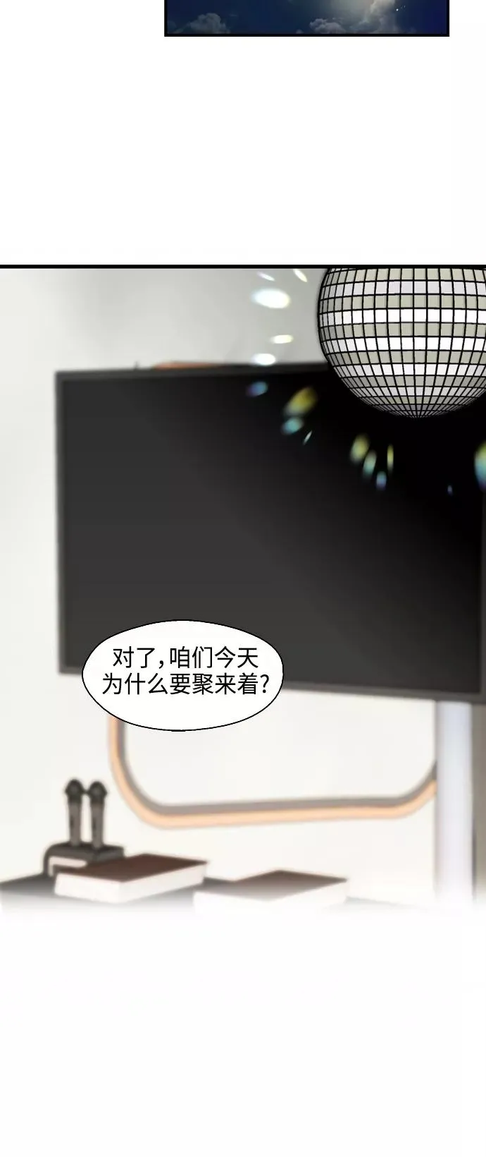 [第135话] 欢喜大结局（1） 第23页