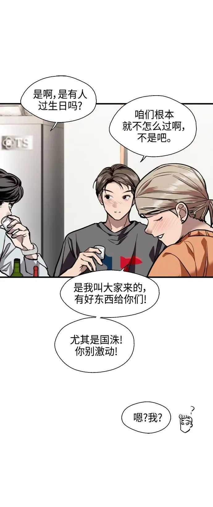 [第135话] 欢喜大结局（1） 第24页