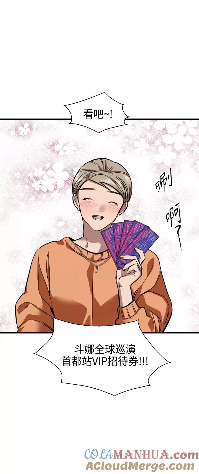 [第135话] 欢喜大结局（1） 第25页
