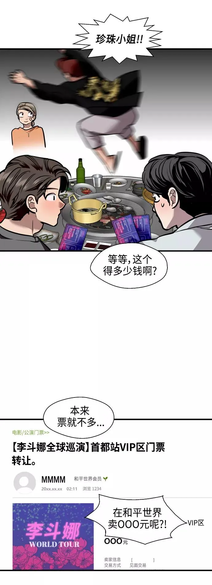 [第135话] 欢喜大结局（1） 第26页
