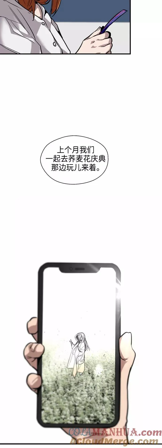 [第135话] 欢喜大结局（1） 第28页