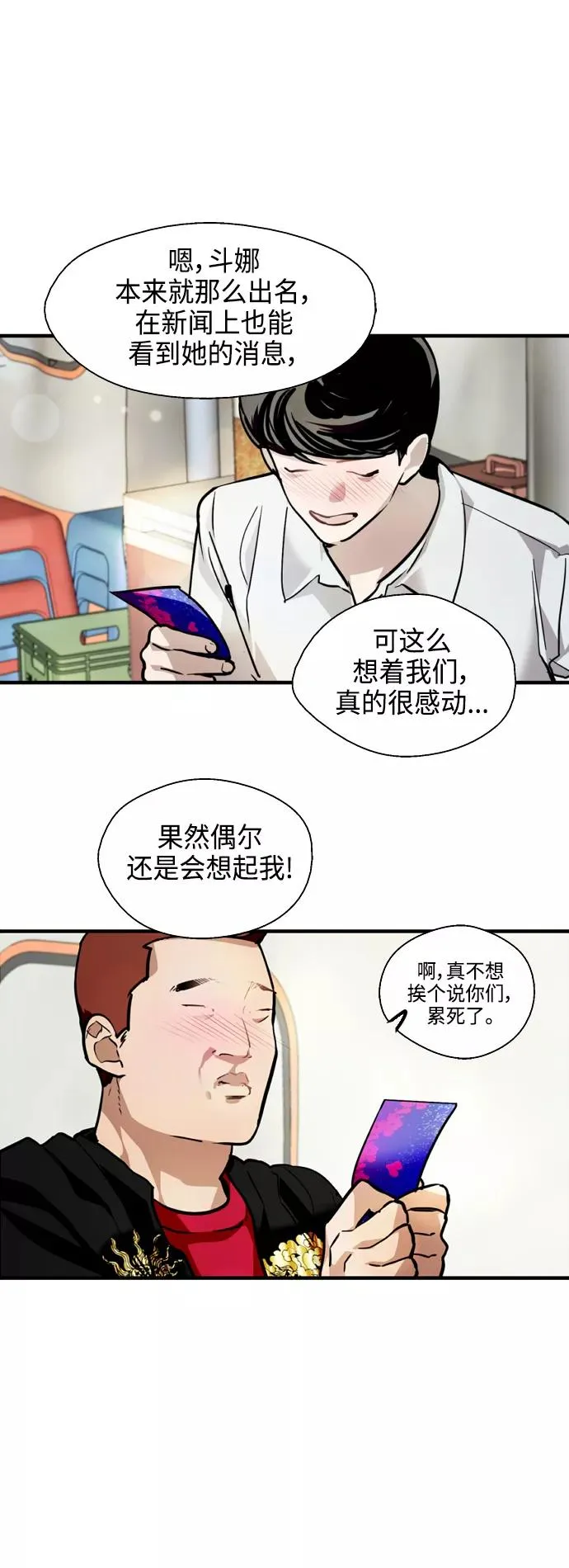 [第135话] 欢喜大结局（1） 第30页