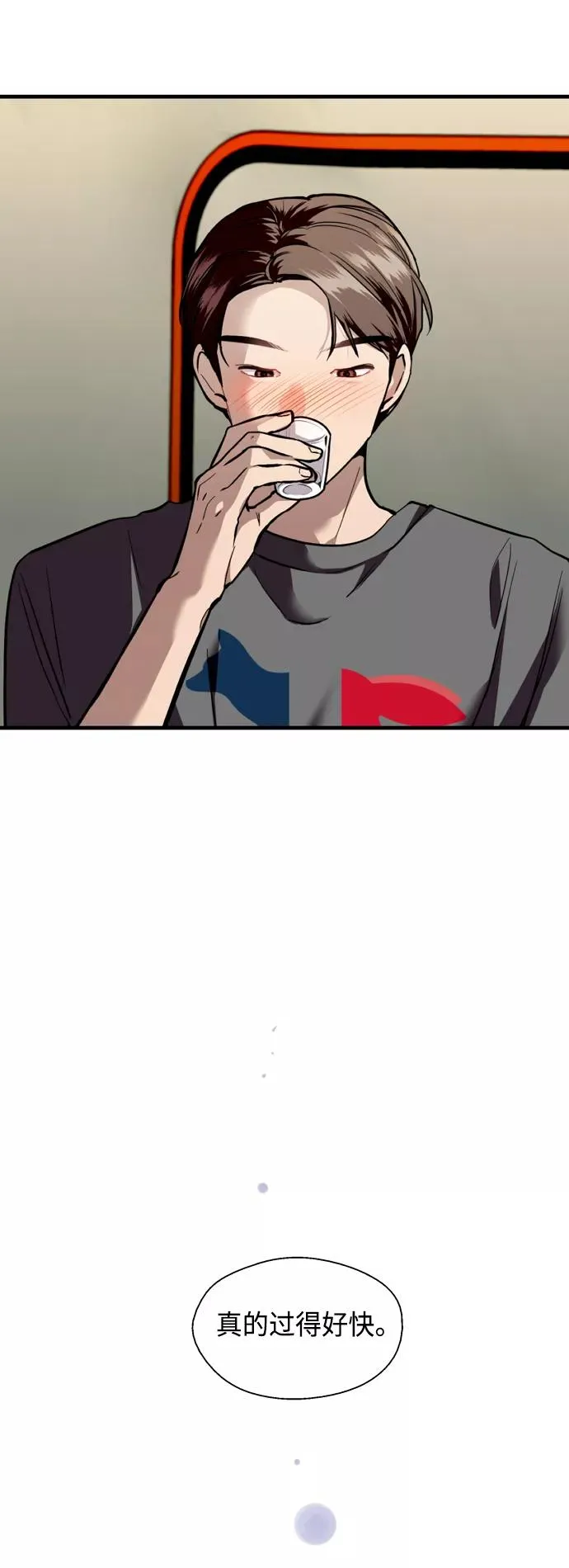 [第135话] 欢喜大结局（1） 第33页
