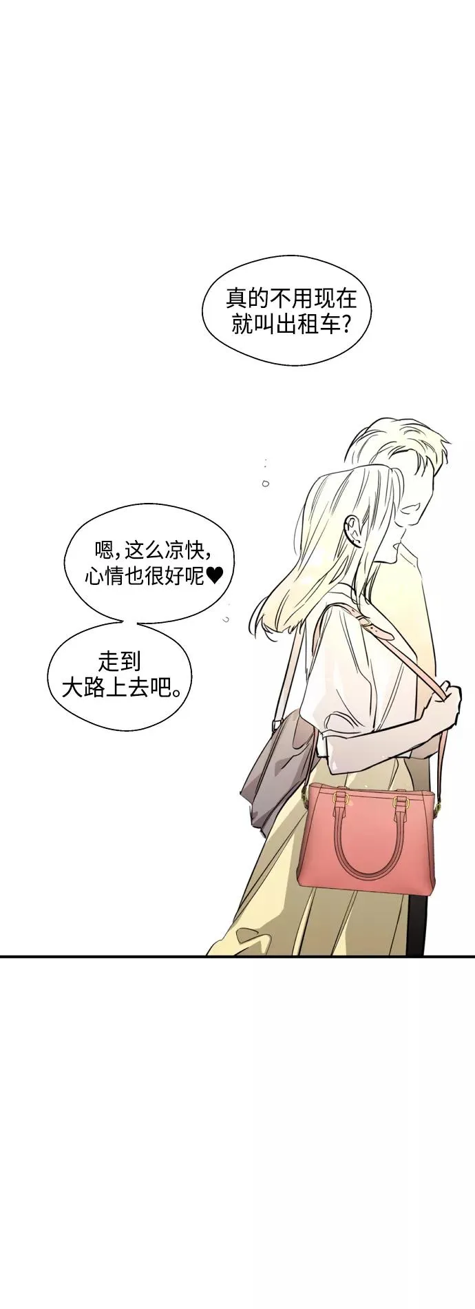 [第135话] 欢喜大结局（1） 第35页