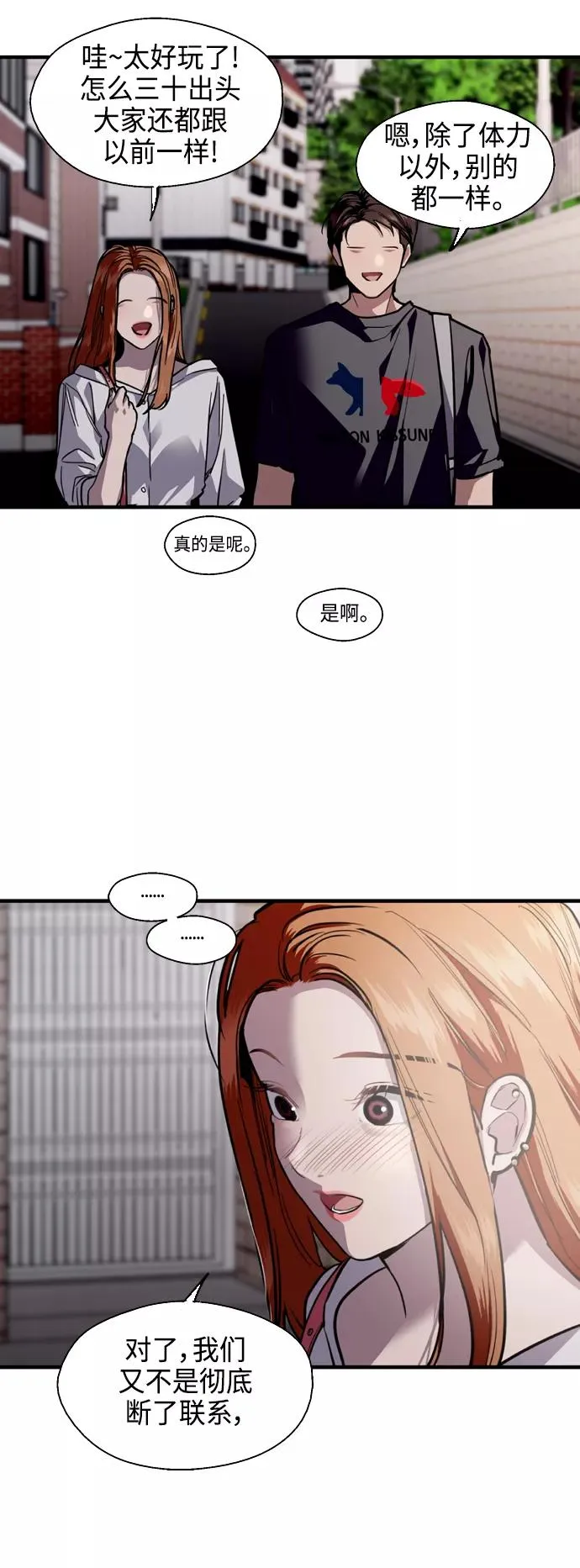 [第135话] 欢喜大结局（1） 第36页