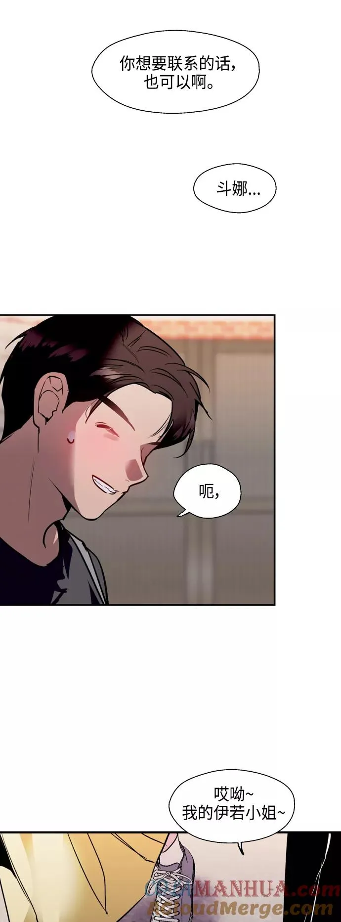 [第135话] 欢喜大结局（1） 第37页