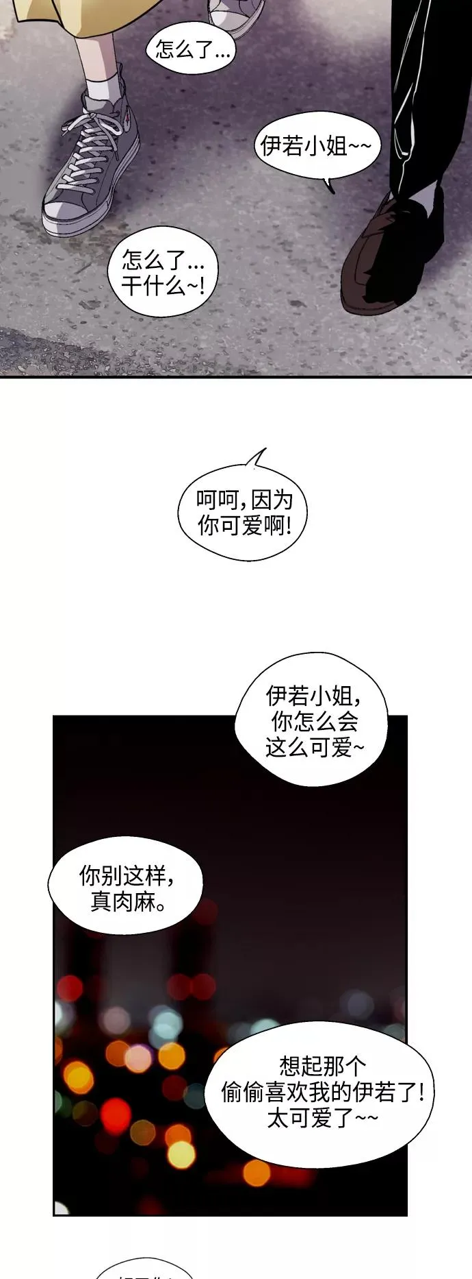 [第135话] 欢喜大结局（1） 第38页