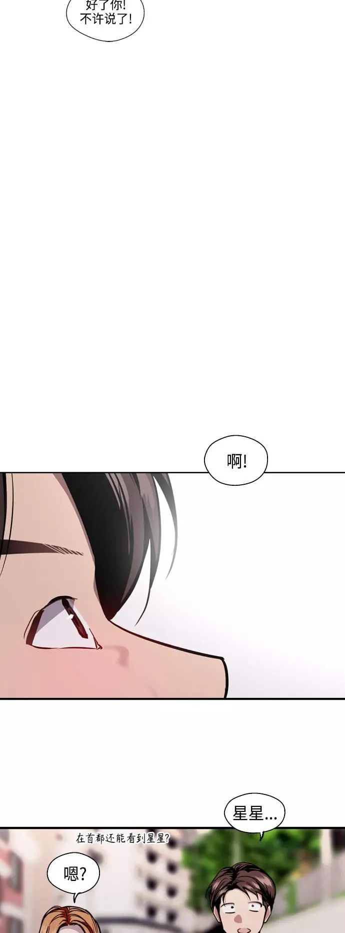 [第135话] 欢喜大结局（1） 第39页