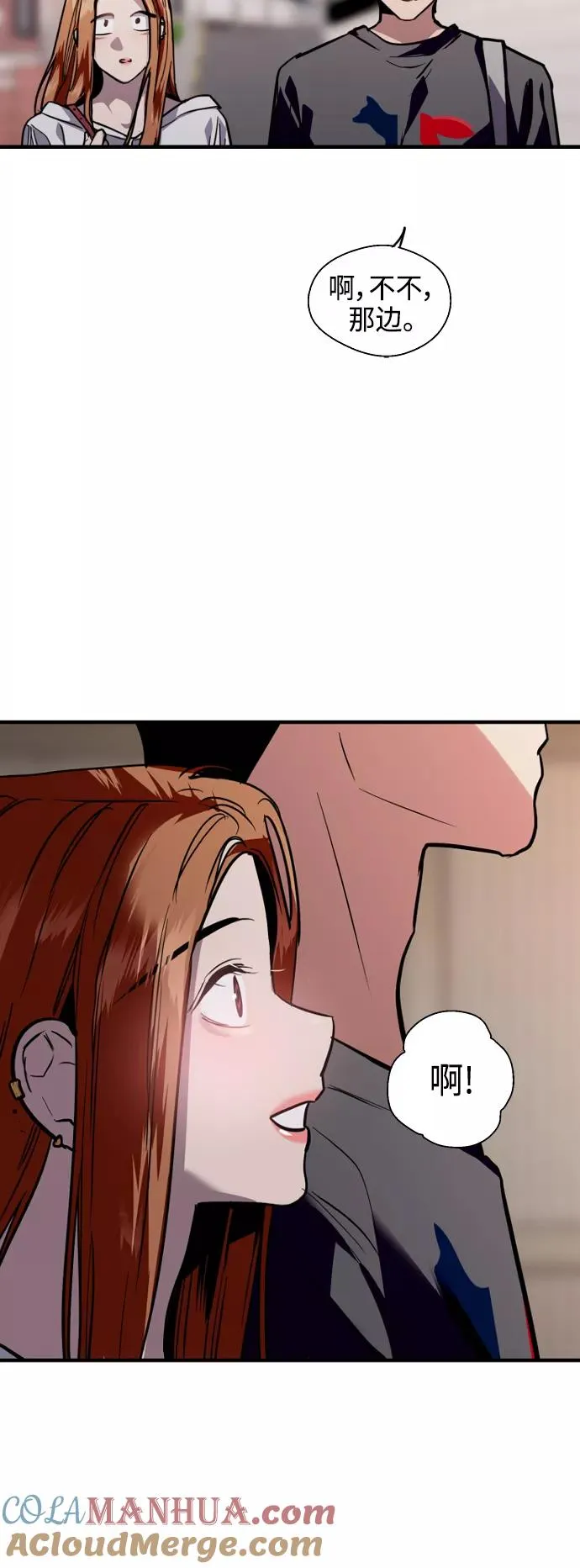 [第135话] 欢喜大结局（1） 第40页