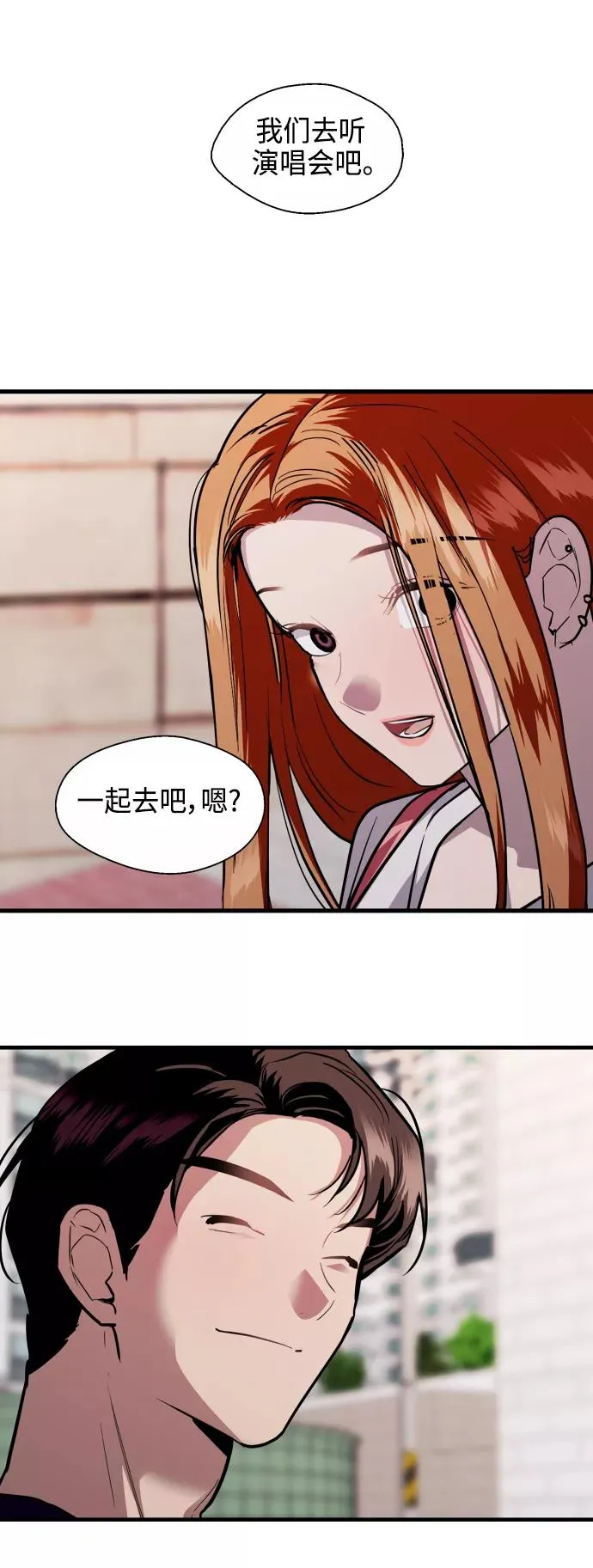 [第135话] 欢喜大结局（1） 第44页