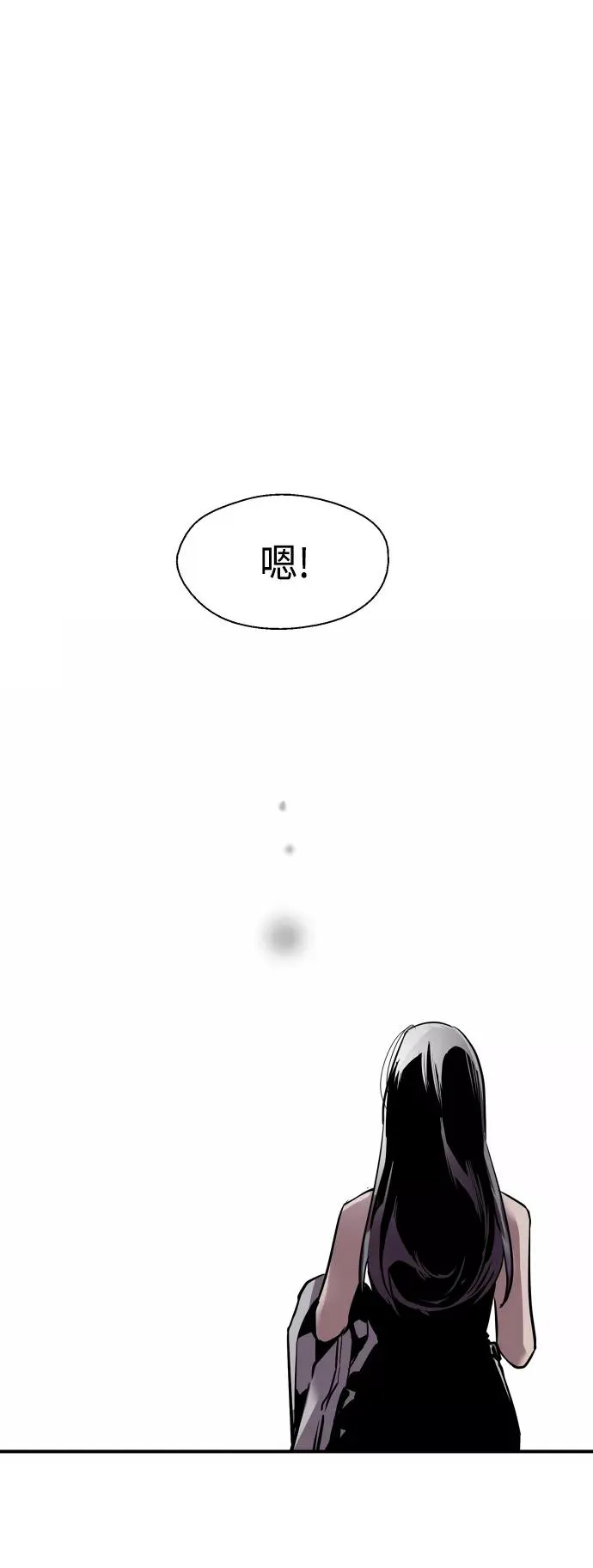 [第135话] 欢喜大结局（1） 第45页