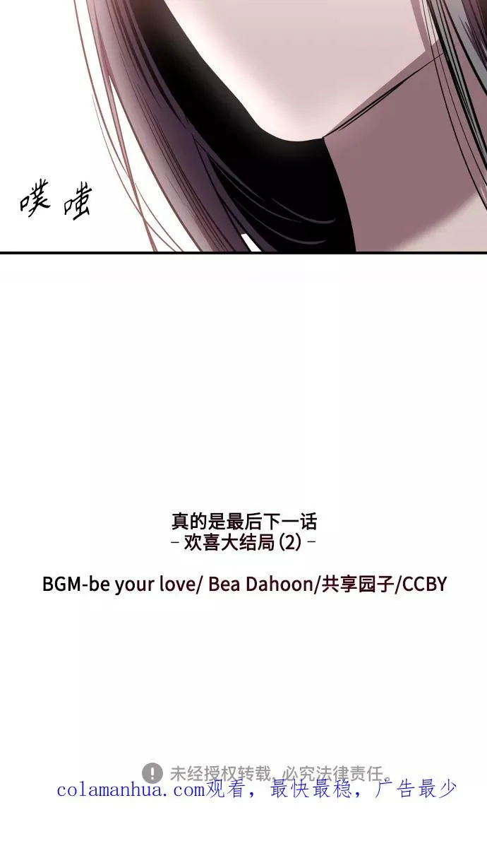 [第135话] 欢喜大结局（1） 第47页