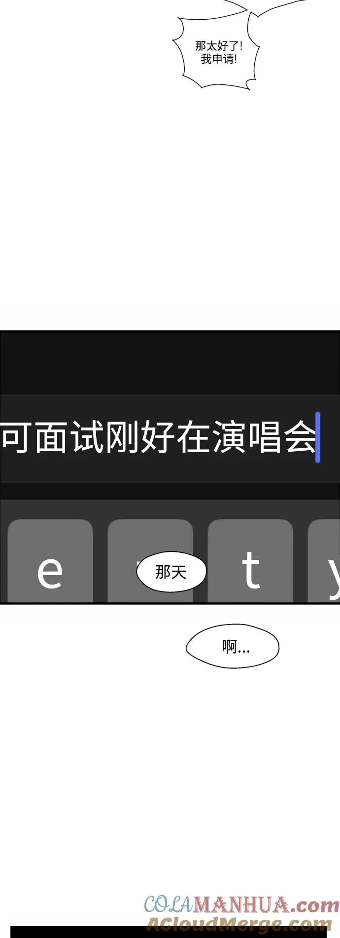 [第136话] 欢喜大结局（完） 第4页