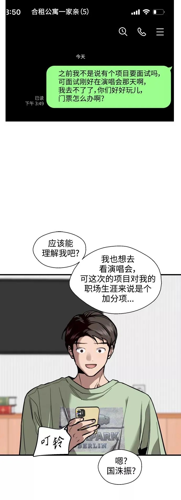 [第136话] 欢喜大结局（完） 第5页