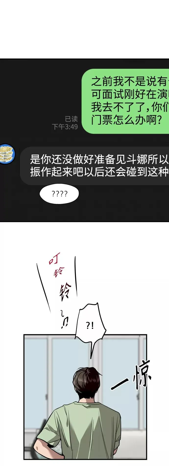 [第136话] 欢喜大结局（完） 第6页