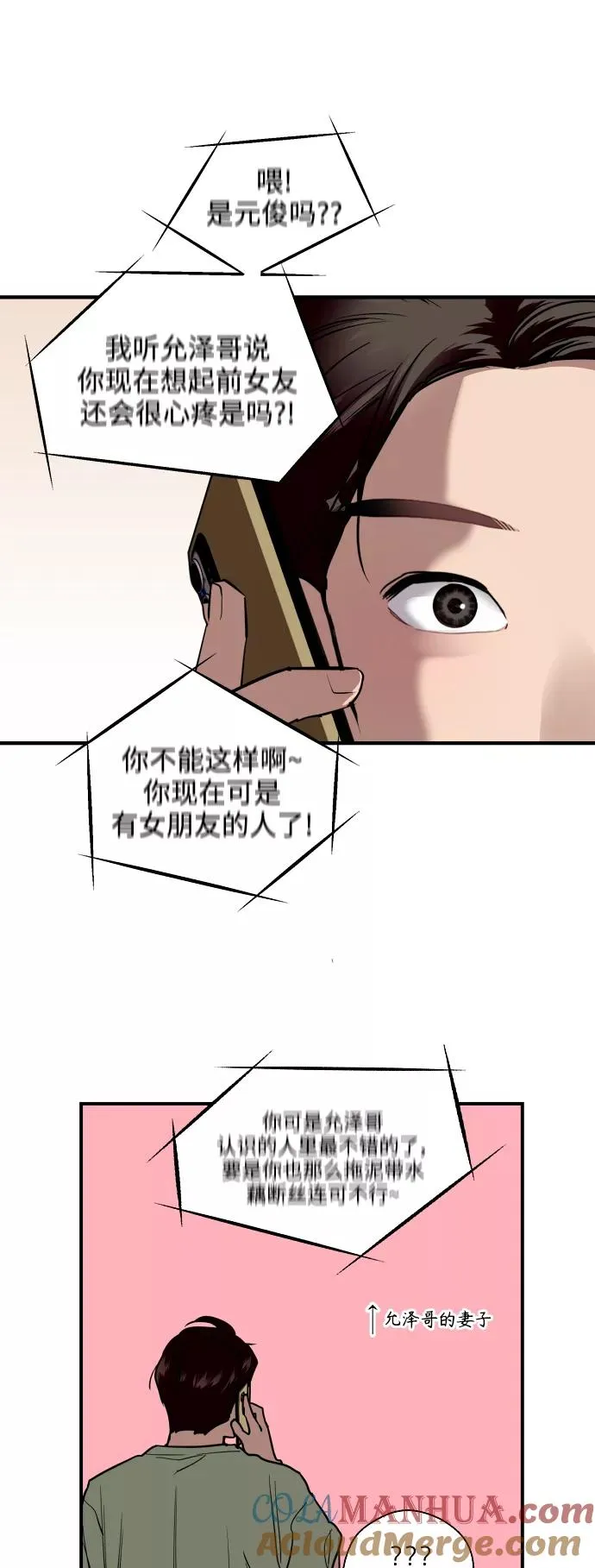 [第136话] 欢喜大结局（完） 第7页