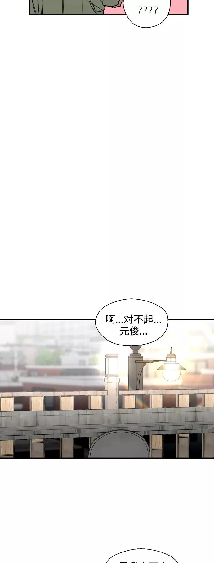 [第136话] 欢喜大结局（完） 第8页