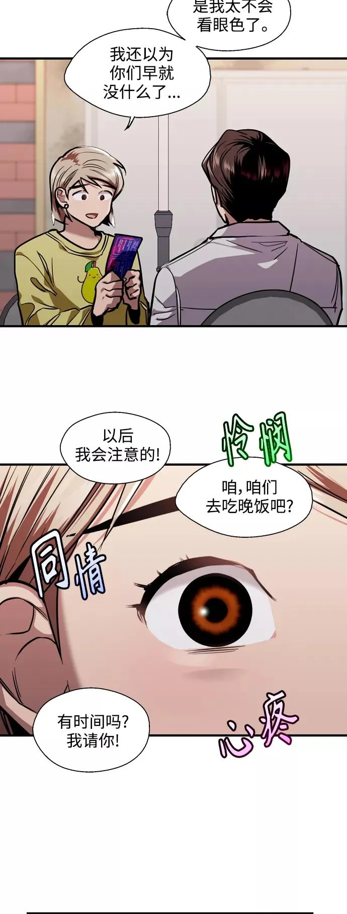 [第136话] 欢喜大结局（完） 第9页