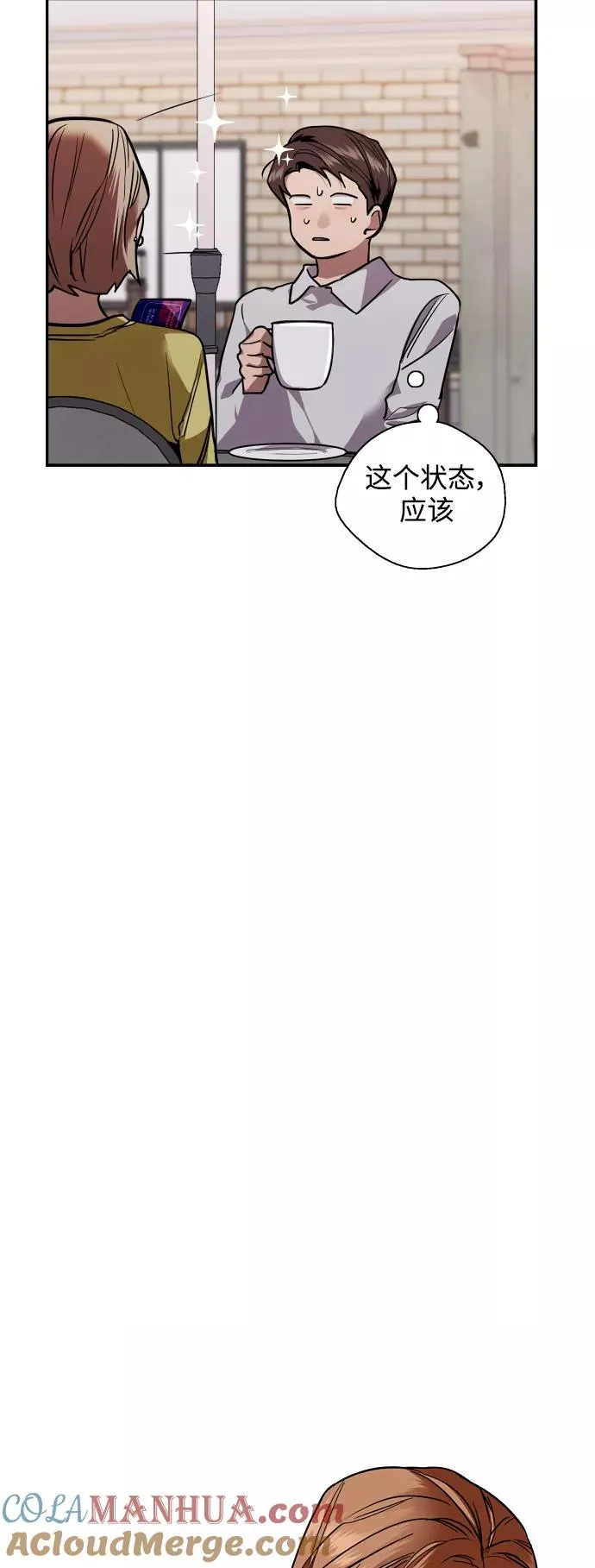 [第136话] 欢喜大结局（完） 第10页