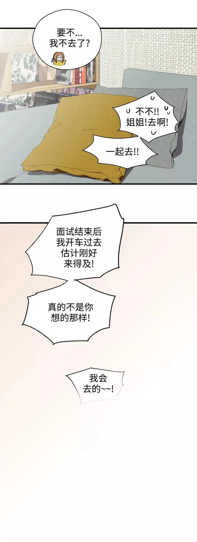 [第136话] 欢喜大结局（完） 第12页