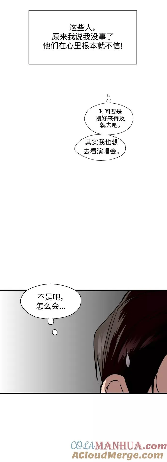 [第136话] 欢喜大结局（完） 第13页